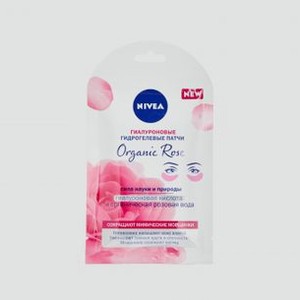 Гиалуроновые патчи для глаз против мимических морщин (1 пара) NIVEA Organic Rose 2 шт