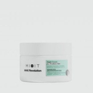 Обновляющий ночной крем для лица MIXIT Aha! Revolution Night Cream Glycolic 5% 50 мл