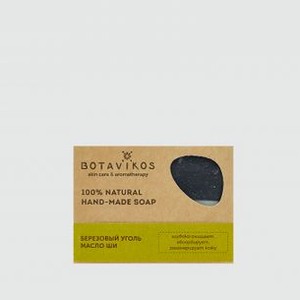 Натуральное мыло ручной работы BOTAVIKOS Birch Charcoal And Shea Butter 100 гр
