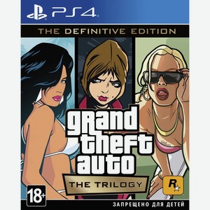 Диск для PlayStation 4 Grand Theft Auto The Trilogy. The Definitive Edition [PS4, рус суб]