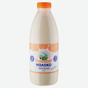 Молоко питьевое «Зеленоградское» топленое цельное 3,5-4,5% БЗМЖ, 1 л