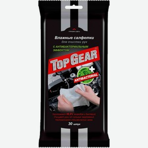 Влажные салфетки для очистки рук Top Gear с антибактериальным эффектом, 30 шт.
