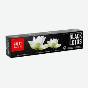 Зубная паста Splat Special Black Lotus 75мл