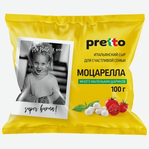 Сыр Pretto Чильеджина Моцарелла в воде 45%, 100г Россия