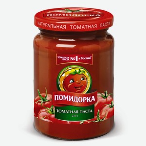 Паста томатная Помидорка 250мл Россия