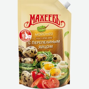 Майонез Махеевъ с перепелиным яйцом 50.5%, 770г Россия