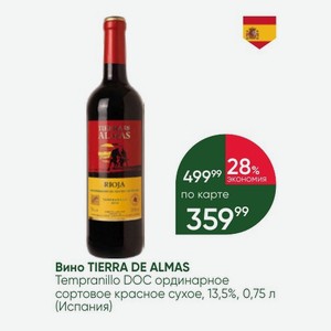 Вино TIERRA DE ALMAS Tempranillo DOC ординарное сортовое красное сухое, 13,5%, 0,75 л (Испания)