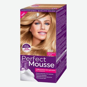 Стойкая крем-краска для волос Perfect Mousse 92,5мл: 950 Золотисто-русый