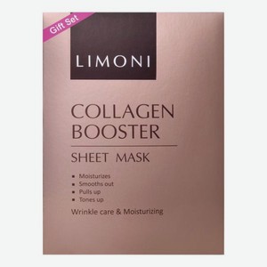 Маска-лифтинг для лица с коллагеном Collagen Sheet Mask 20г: Маска 6шт