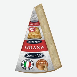Сыр твердый Schonfeld Грана 43% ~2,1 кг