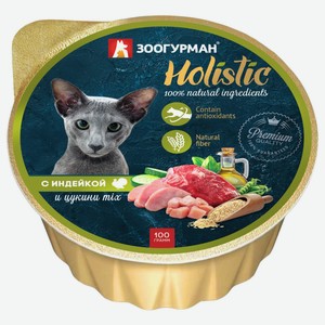 Корм Зоогурман Holistic для кошек с индейкой и цукини Mix 100 г