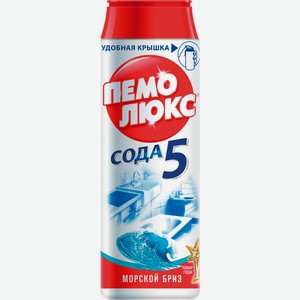 Порошок чистящий ПЕМОЛЮКС Морской Бриз, Россия, 480 г