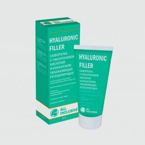 Увлажняющая сыворотка для лица ALL INCLUSIVE Hyaluronic Filler 50 мл