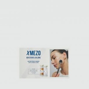 Набор: Мезококтейли, мезороллер, очиститель XMEZO Anti-stress Care 1 шт