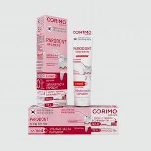 Зубная паста CORIMO Periodontisis & Periodontitis 75 гр
