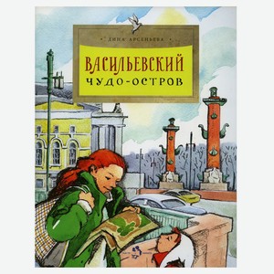 Книги о Санкт-Петербурге