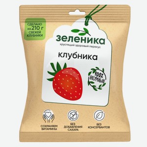 Клубника Зеленика Здоровый ягодный перекус сушеная, 15г Россия