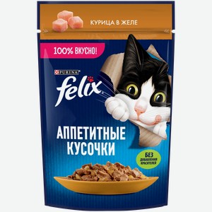  Корм для кошек Felix Аппетитные кусочки с курицей, 75 г
