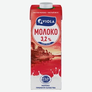 Молоко питьевое Viola ультрапастеризованное 3,2% БЗМЖ, 1 л