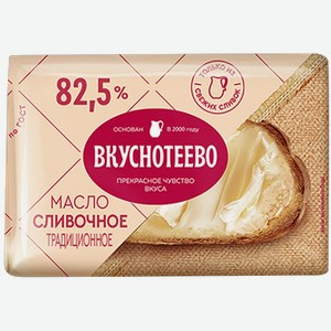 Масло сливочное Вкуснотеево традиционное 82.5%, 200 г, бумажная обертка