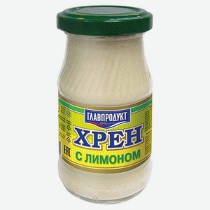 Хрен русский «ГЛАВПРОДУКТ» с лимоном, 170 г