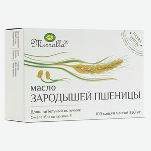 Масло зародышей пшеницы «Mirrolla» 0,3г №100