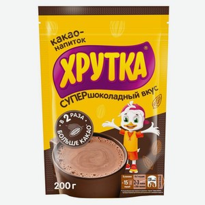 Какао-напиток «ХРУТКА» Супершоколадный вкус быстрорастворимый, 200 г