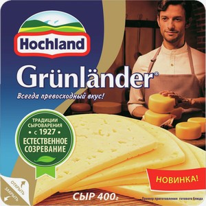 Сыр ХОХЛАНД полутвёрдый Грюнландер, 50%, 0.4кг