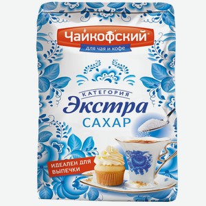 Сахар-песок ЧАЙКОФСКИЙ рафинированный, 0.9кг