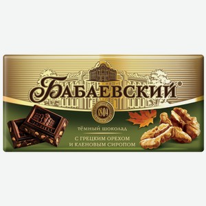 Шоколад Бабаевский грецкий орех-кленовый сироп, 90г Россия