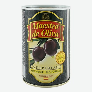 Маслины Maestro de Oliva супергигантские с косточкой 425 г