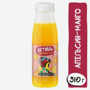 БЗМЖ Напиток сыв/мол Актуаль апельсин/манго 310г пэт