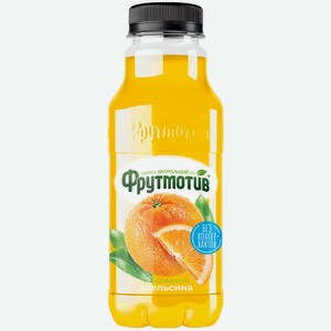 Напиток Фрутмотив Апельсин негаз.0,5л ПЭТ