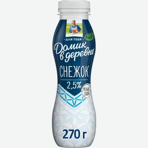 Снежок Домик в деревне 2.5% 270 г, пластиковая бутылка