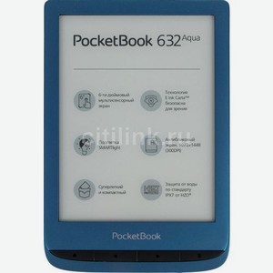 Электронная книга PocketBook 632 Aqua, 6 , лазурно-голубой