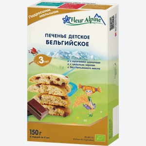 Печенье с 3 лет Флер Альпин БИО бельгийское с шоколадом Си.Р.Ви. Косаутс кор, 150 г