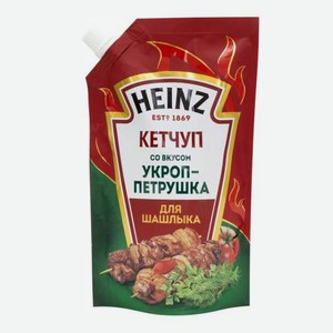 Кетчуп Хайнц Для шашлыка укроп-петрушка, 320г
