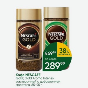 Кофе NESCAFE Gold; Gold Aroma Intenso растворимый с добавлением молотого, 85-95 г
