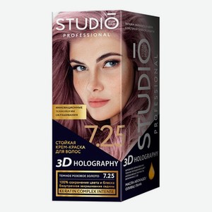 Стойкая крем-краска для волос 3D Holography: 7.25 Темное розовое золото