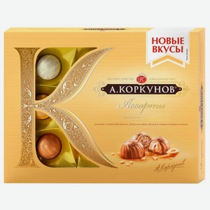Набор конфет А. Коркунов Ассорти из молочного шоколада, 110г