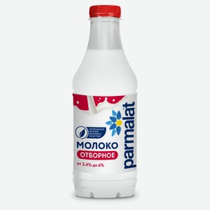 Молоко отборное Parmalat пастеризованное 3,4-6% БЗМЖ, 900 мл