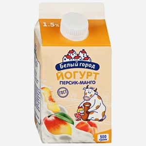 Йогурт питьевой Белый город персик-манго 1.5%, 500 г, тетрапак