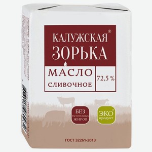 Масло сливочное Калужская Зорька 72.5%, 180 г