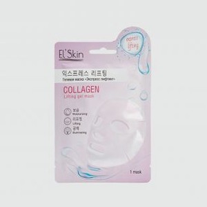 Гелевая маска экспресс лифтинг EL SKIN Collagen 23 гр
