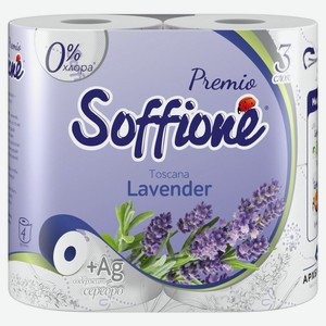 Туалетная бумага Soffione Premio Toscana Lavender, 3 слоя, 4 рулона