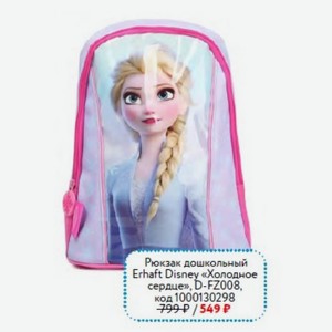 Рюкзак дошкольный Erhaft Disney «Холодное сердце», D-FZ00