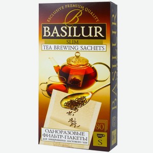 Фильтр-пакеты Basilur Для заваривания листового чая 80шт, 32г Россия