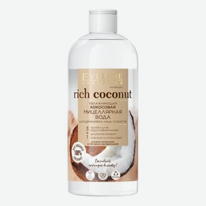 Увлажняющая кокосовая мицеллярная вода для демакияжа лица, глаз и губ 3 в 1 Rich Coconut 400мл