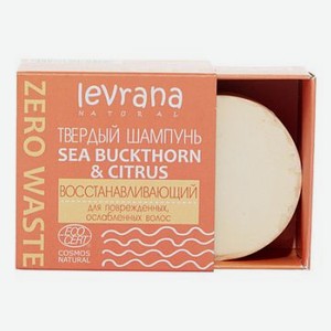 Твердый шампунь для волос Восстанавливающий Sea Buckthorn & Bitrus 50г