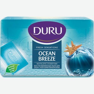 Мыло Duru Fresh Sensations Освежающее с морскими минералами, 150 г